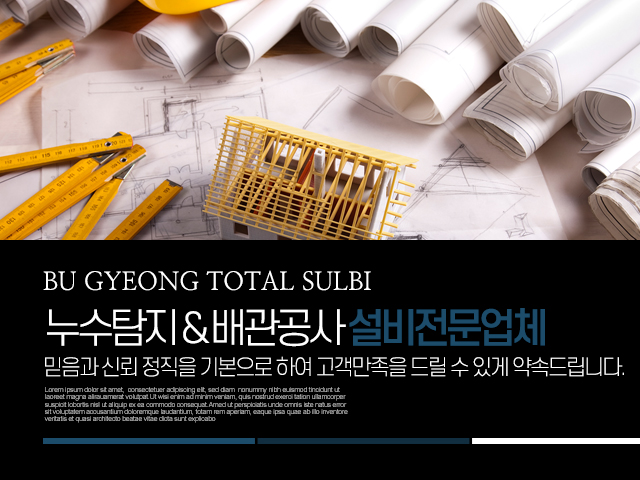 부경종합설비_모바일