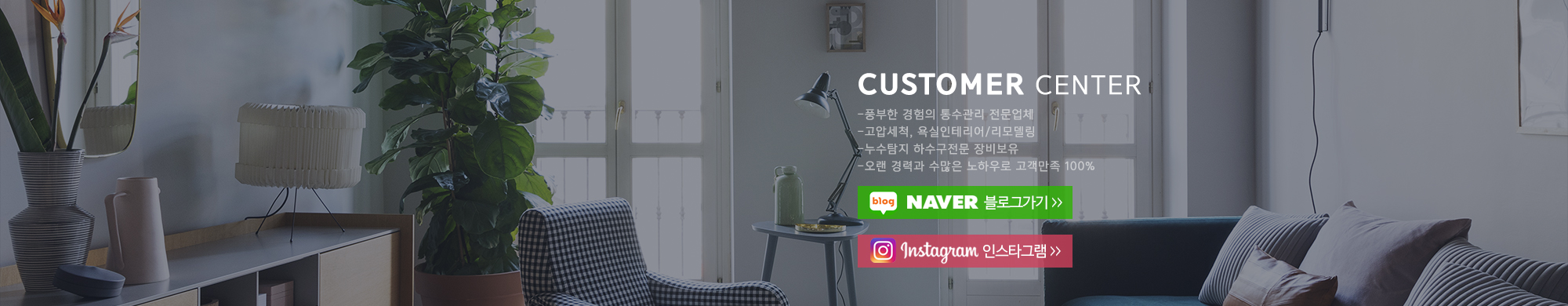 부경종합설비_메인하단2000X