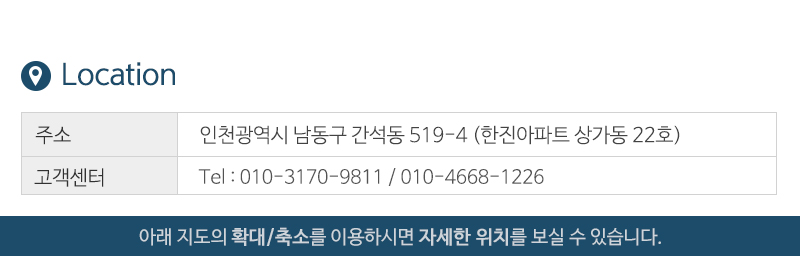 부경종합설비_오시는길_오시는길