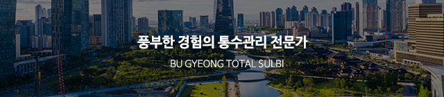 부경종합설비_공통상단m