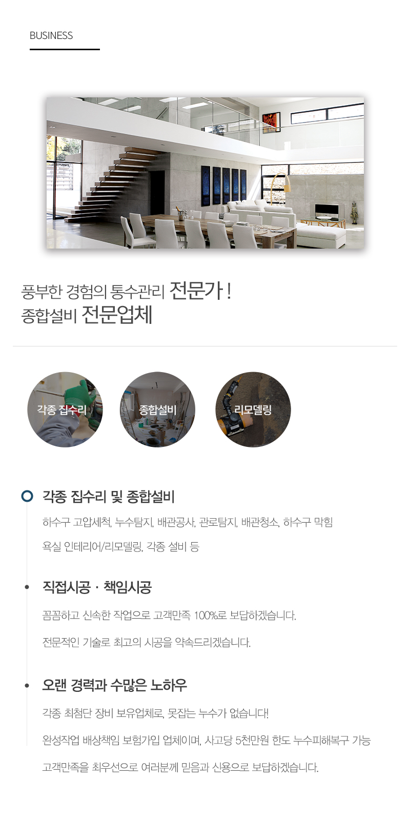부경종합설비_내용_내용