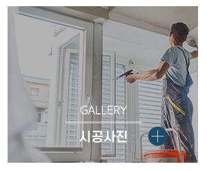 부경종합설비_메인링크_시공사진