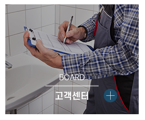 부경종합설비_메인링크_고객센터