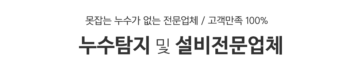부경종합설비_문구상단_문구