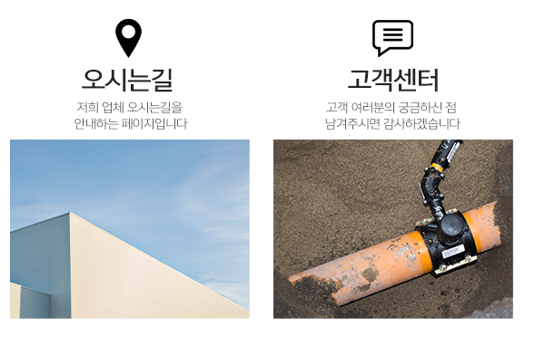 부경종합설비_메인하단_내용2