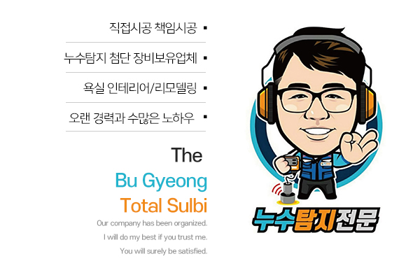 부경종합설비_메인하단_내용